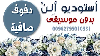الهوارة موسى مصطفى حصرية نجاح وتخرج دفوف صافية كاملة بدون موسيقى استخدام شخصي فقط يمنع النشر دندنها