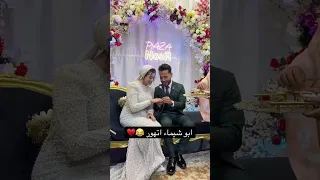 ابو شيماء اتهور اكسبلور ارقص افراح عرس فرح رقص Wedding ترند 