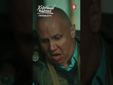 Спас жизнь другу #пятыйканал #юмор #приколы #фильмы #кино #сериал #детектив