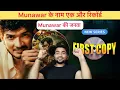 Download Lagu Munawar Faruqui के नाम एक और रिकॉर्ड 🔥 | First Copy मैं दिखाओ मुनव्वर का जलवा | Munawar Ki Janta