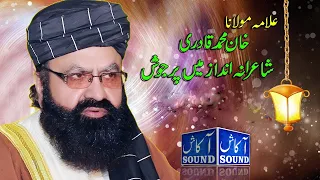  live maulana allama khan muhammad qadri new beautiful bayan akash sound pindigheb
