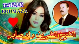 شيخ شريف ولد صابر  شيخ شريف ولد صابر
