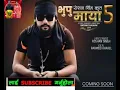Download Lagu bhupu maya 5 pramod kharel New nepali songs