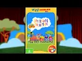Lagu Get Ready to Wiggle • Full Release • WiggleROBLOX