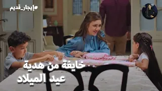 فريدة خايفة هدية عيد الميلاد ماتعجبش صاحبتها لافينيا نادر ايجار قديم 