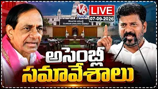 LIVE : Telangana Assembly Monsoon Session | CM Revanth | KCR | V6 News