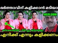 Download Lagu ഞാൻ എന്നും കളിക്കാൻ നിർഭതിക്കും😱🤣Swetha Menon l Latest Malayalam Troll l Troll Video l Kambi Trolls 