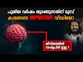 Lagu ഇനി  നിങ്ങൾക്ക് I Am Satisfied എന്ന് പറയാൻ പറ്റും - ANILKUMAR PC