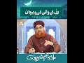 Allah Ke Wali Ki Pehchan | Mufti Muhammad Akmal