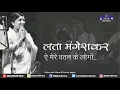 Download Lagu 1976 - Lata Mangeshkar singing Ae Mere Watan Ke Logon | ऐ मेरे वतन के लोगों