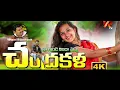 Download Lagu NA GUNDE NINDA NUVVE CHANDRAKALA SONG || FULL SONG || VASHNAVAI.SONY || TELUGU FOLK SONG2021|| VR TV