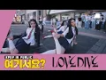 Download Lagu [HERE?] IVE - LOVE DIVE | Dance Cover