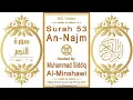 Download Lagu Surah 053 An-Najm | Reciter: Muhammad Siddiq Al-Minshawi | Text highlighting HD video on Holy Quran