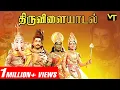 Download Lagu திருவிளையாடல் Tamil Full Movie | Super Hit Tamil Classic | Sivaji Ganesan | Savitri |AP Nagarajan