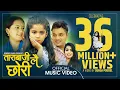 Download Lagu New Lok Dohori Song 2077  ताराबाजी लै छोरी  Pashupati Sharma, Shanti Shree Pariyar \u0026 Aayusha Gautam