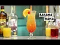 Download Lagu Bahama Mama - Tipsy Bartender MP3