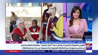 عضو  القومي للطفولة والأمومة   حملة  أهلا  بالصيف  تحول الإجازة إلى مساحة للتوعية والترفيه للأطفال دندنها