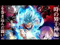Super Dragon Ball Heroes Full Movie HD episode 1-50 english sub DBH