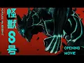 Download Lagu “Kaiju No. 8” Opening Theme Animation｜'ABYSS' by YUNGBLUD