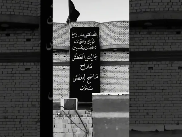 ما صح للعطش سلاب ؟ 💔