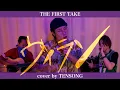 Download Lagu 【Covered by TENSONG】ヴィラン (Villain) / てにをは