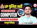 UP Police 2025 Computer Boolean Algebra UP Police Computer Operator Marathon UPP ASI Computer