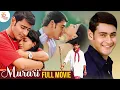 Download Lagu Murari Full Movie | Mahesh Babu Blockbuster Tamil Dubbed Movie | Sonali Bendre | Tamil New Movie