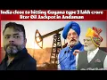 Download Lagu #DrAbhishekMishra #India close to hitting Guyana type 2 lakh crore litre Oil Jackpot in Andaman