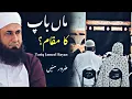 Download Lagu Maa Baap Ka Maqam 🥺| Emotional bayan By Mulana Tariq Jameel