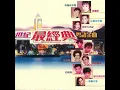 何必曾相識