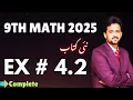 9th Class Math New Book Chapter 4 Exercise 4 2 - class 9th math exercise 4 2 Complete