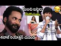 Lagu See Actor Shivaji Hilarious Reaction On Child Artist Rohan Counter Speech To Anasuya | APA