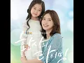 너 하나 뿐인걸 You are the only One