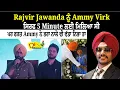 Download Lagu Rajvir Jawanda ਨੂੰ Ammy Virk ਸਿਰਫ 5 Minute ਲਈ ਮਿਲਿਆ ਸੀ ਪਰ ਫਰਜ਼ Ammy ਨੇ ਭਰਾ ਨਾਲੋ ਵੀ ਵੱਡਾ ਨਿਭਾ ਤਾ