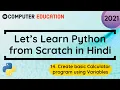 14 Create Basic Calculator Program using Variables Learn Python in 2021 from Scratch Hindi