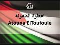 Download Lagu A'atouna Et-Tufoole