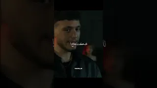 الشامي ـ كنت علاج كيف صرت الجرح تحت سابع أرض الشامي اغاني ترند Shorts تحت سابع ارض حالات 