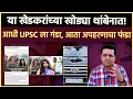Download Lagu Khedkar Case: अपघातानंतर ट्रक हेल्परचं थेट अपहरण? या खेडकर फॅमिलीचा किती हा माज?