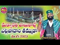 Download Lagu MAKKAKELLI JABULOCHE PIRLA PANDUGA SONG 2023 | NEW FOLK SONGS 2023 | #MAMIDISAILU #FOLKSONGSTELUGU
