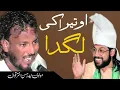 Download Lagu Ni O Tera Ki Lagda Qawwali. Molvi Haider Hassan Akhtar. Darbar hassan lajpal.