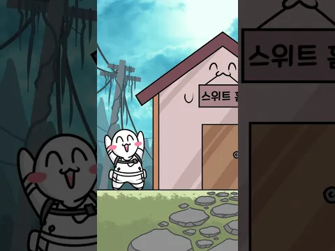 집 다 지었는데 바로 터짐