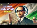 Download Lagu डॉ भीमराव अम्बेडकर हिंदी फिल्म | बाबा साहेब फिल्म | BabaSaheb Ki Movie | Jai bhim Movie |Hindi Movie