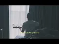 O-Pavee : กลัว ( Scrubb cover )