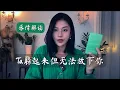 Download Lagu 🔮Ta躲起来但仍无法放下你【无限时感情占卜】