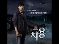 Horan - 잃어버린 것들 Lost Things