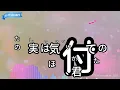 【カラオケ】言って。/ヨルシカ