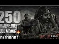 K G F Chapter 2 Full Movie in Hindi Rocking Star Yash Hindi Dubbed Full Movie