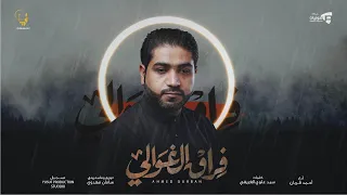 فراق الغوالي    أحمد قربان      ه  دندنها