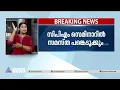 ഏകസിവിൽ കോഡിൽ സിപിഎമ്മുമായി സഹകരിക്കുമെന്ന് സമസ്ത |Uniform Civil Code | Samastha