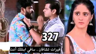 مسلسل حبيبتى من تكون الجزء الاول الحلقه   جاكتاب بل يكشف لفيرات أن سافى ابنته ويمنع ساى من رؤية فينو دندنها